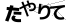 CAPTCHA